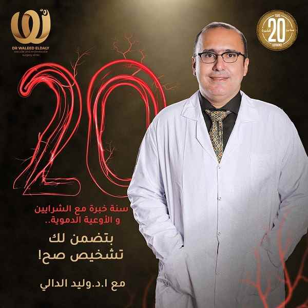 علاج القرح الوريدية